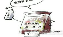 论食品安全_900字