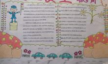 关于安全的作文：注意校园安全_900字