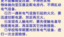 关于安全的作文：校园安全之我见_1200字