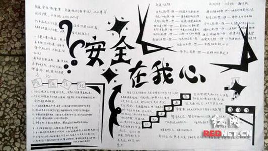 安全构成：校园安全与我_700字