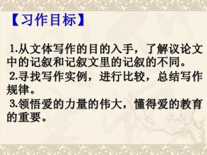 奉献组成：爱情奉献_600字