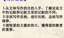 关于奉献的作文：爱的奉献_600字