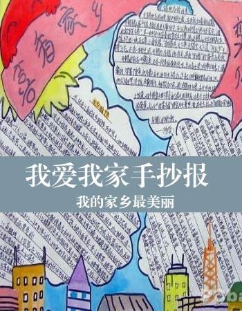 家乡新外观_750字