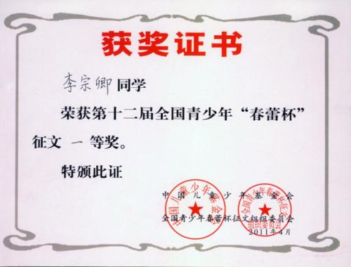第八届“春雷杯”论文比赛最终组成