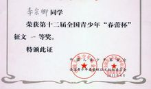 第八届“春蕾杯”征文大赛决赛作文题目