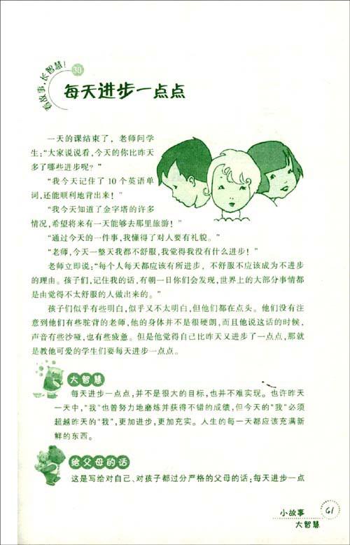 [春季学习杯赢得作文]“智慧的价值 - 阅读”
