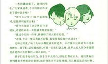 【春蕾杯获奖作文】《智慧的价值——读有感》