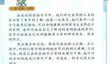 大自然的语言_400字