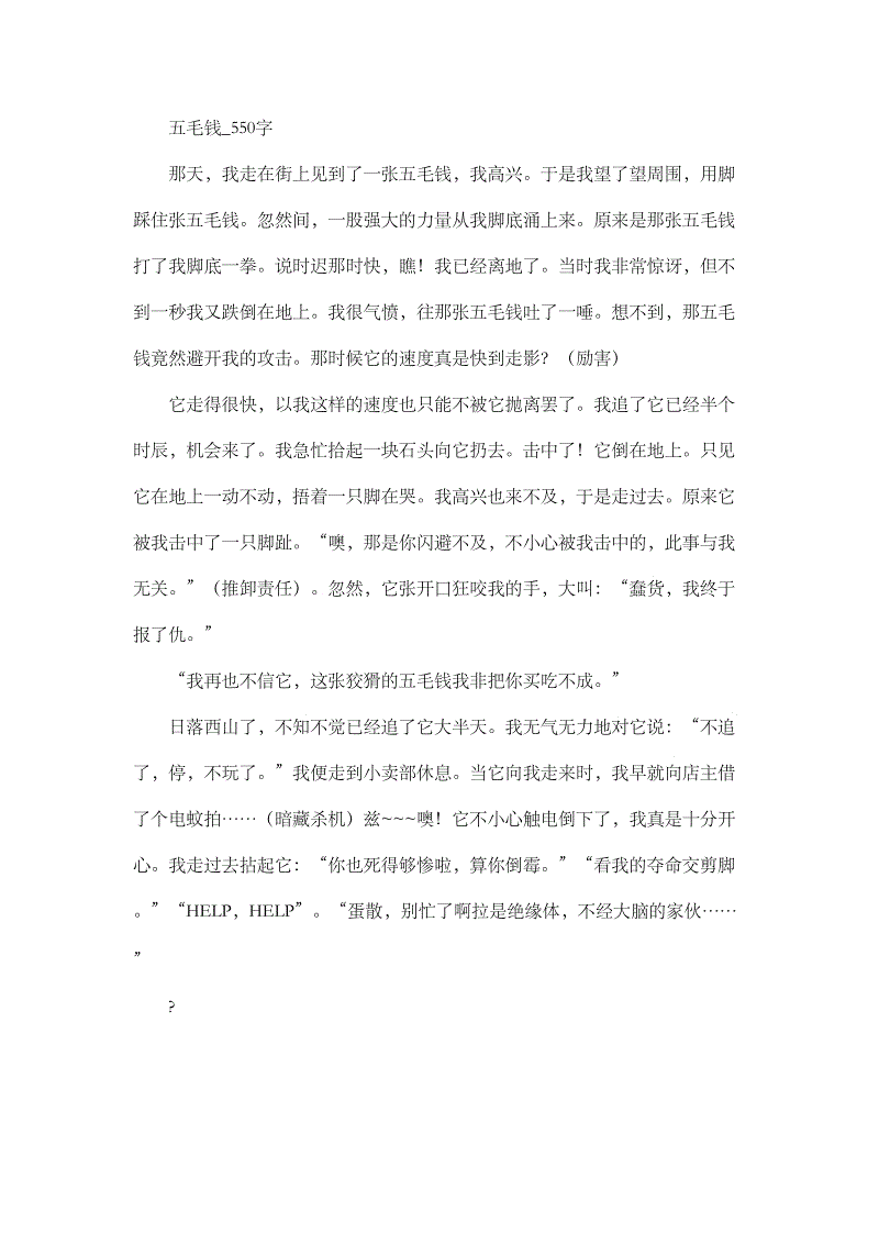 汇兴春江光线表达（5）_550字
