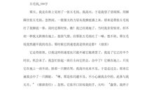 惠崇春江晚景改写（五）_550字