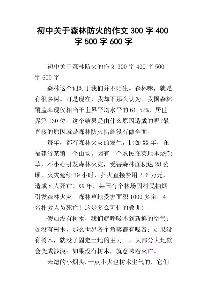 奉献组成：叶子无私奉献_300字