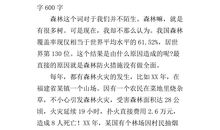 关于奉献的作文：无私奉献的叶子_300字