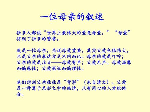 父亲爱沉默_900字