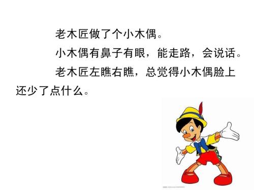 小型木膏（1）_450字
