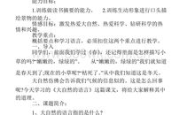 大自然的语言_200字