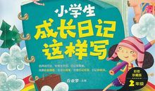 小魔女的成长日记_300字