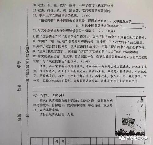 前两个想象力组成：未来课堂_550字