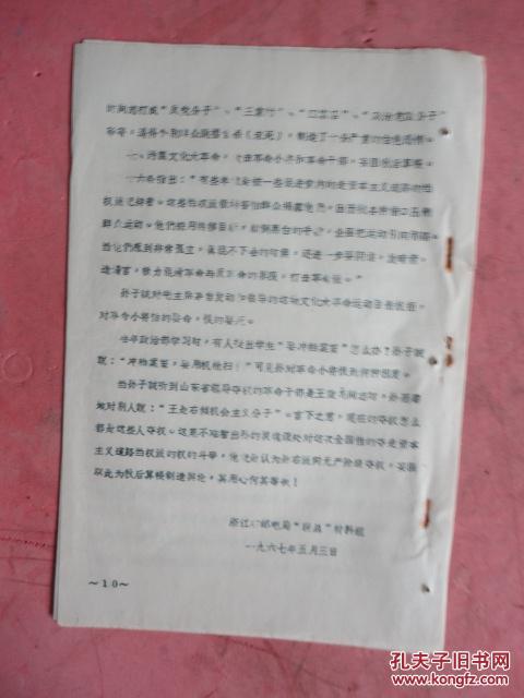 初级II写道：“弯曲”祖父_700字