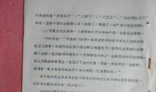 初二写人作文：“弯弯”的外公_700字