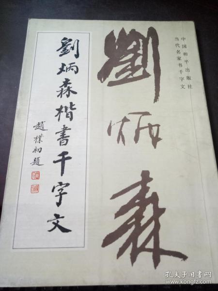 改变人们的语言_450字