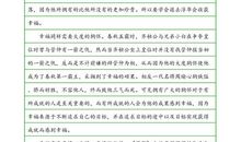 惠崇春江晚景改写（一）_650字