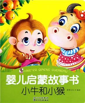 猴子，小牛和老虎_700字