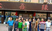 眉眼间的亲情_750字