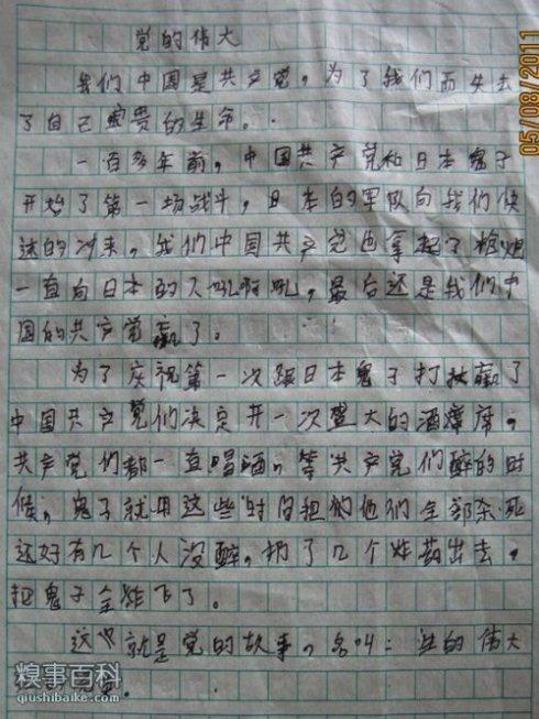 家庭不会生锈_500字