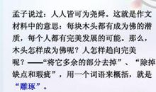 初二期末考试作文：我眼中的孟子（二）_650字