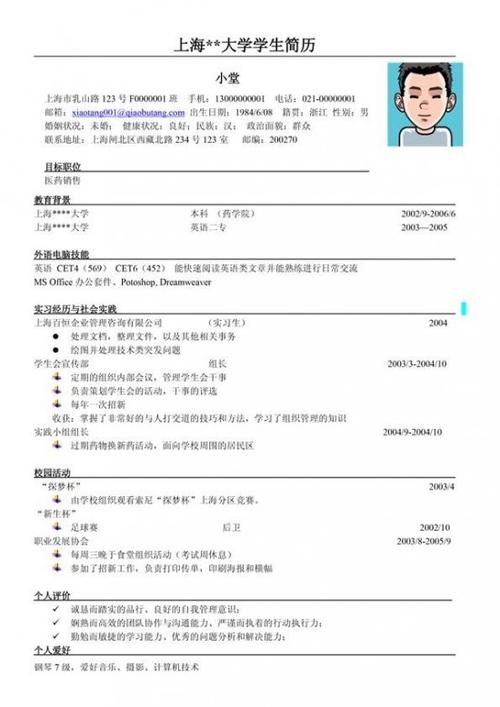 第2号：水晶球小恢复_550字