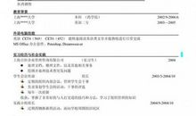 初二说明文：水晶球小简历_550字