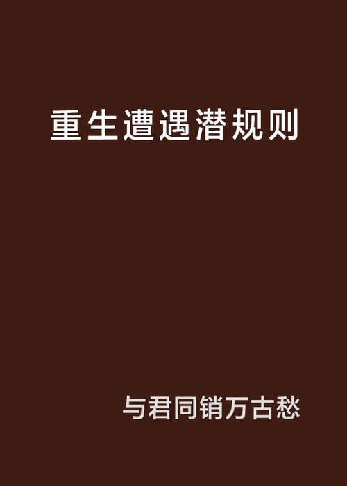 第一秒小说：普通普通_1200字