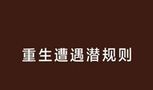 初二小说：不甘平凡的平凡_1200字