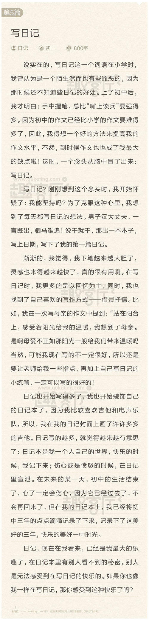 第二天期刊：小狗（5）_500字