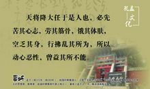 初二期末考试作文：我眼中的孟子_500字