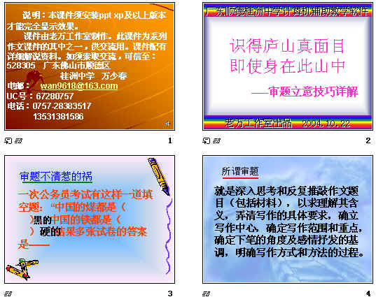 我的自传_800字