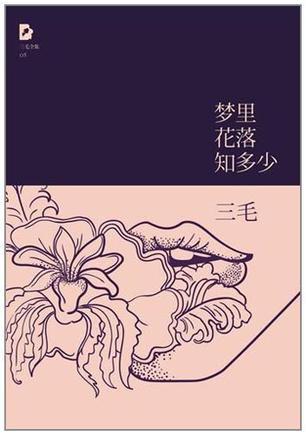 全部：梦中的梦想是多少？