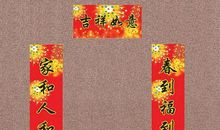 对联集锦：七字对联_700字