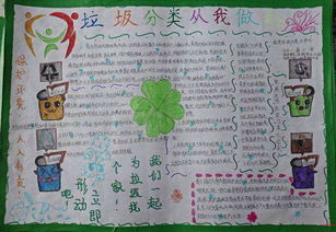 垃圾_100字