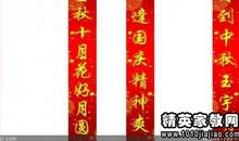 庆祝国庆的好对联