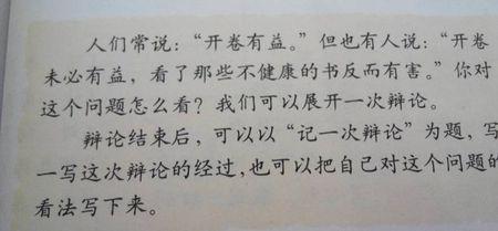打开卷是有益的_200字