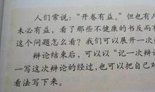 开卷是否有益_200字