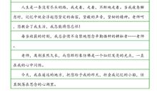 关于教师节的作文：教师 一个越来越响亮的称谓_2000字