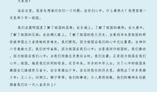 六年级演讲稿：祖国在我心中，演讲稿_900字