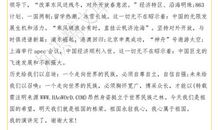 六年级演讲稿：祖国在我心中 —演讲搞_550字