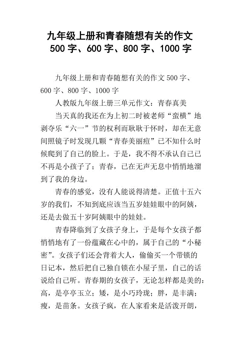 1月奖品：新年，_600字