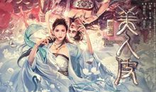 善恶篇·仁智的孙叔敖