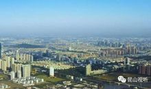 人杰地灵话昆山_550字