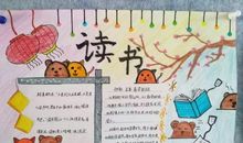 让我们一起读书吧_1500字