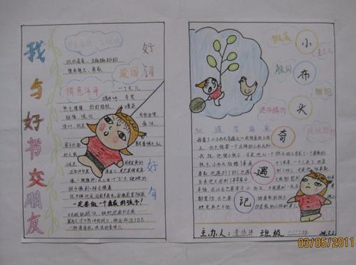 强大的summit_500字